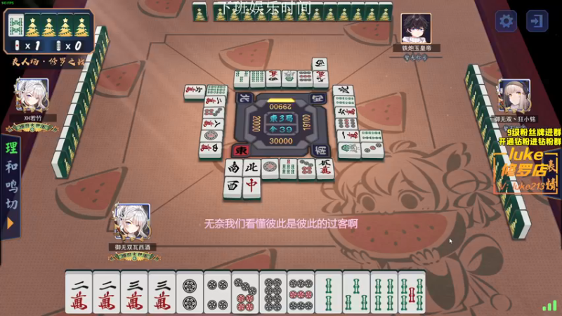 【2022-01-04 04点场】三酒OuO：斗鱼劳模の聊天室^^