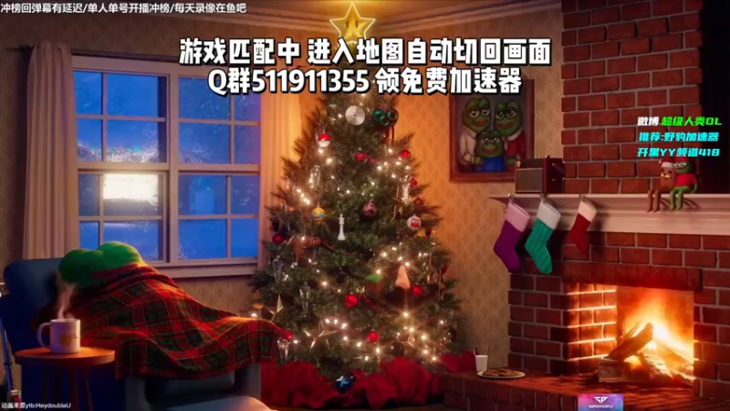 【2022-01-03 23点场】Lifeiwnl：来福:单人单号直播冲榜!
