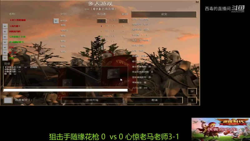 狙击手组3：2老师组