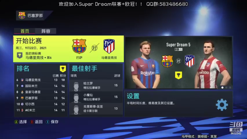【2021-12-29 21点场】天翼前锋：Super Dream超级联赛