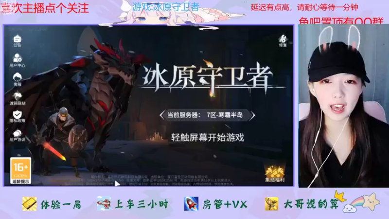 【2022-01-04 18点场】停留在雨中Cium：冰原守卫者来了