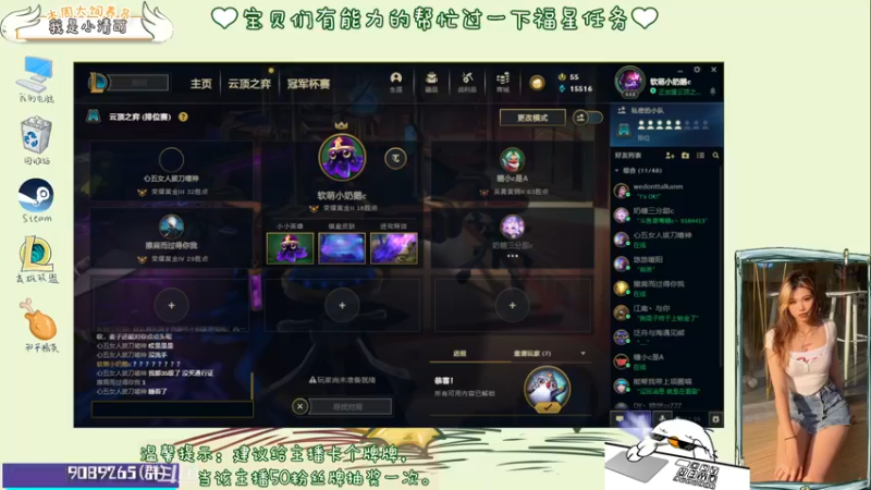 【2022-01-02 00点场】内只鹅：【小奶团】是谁在说我下饭？