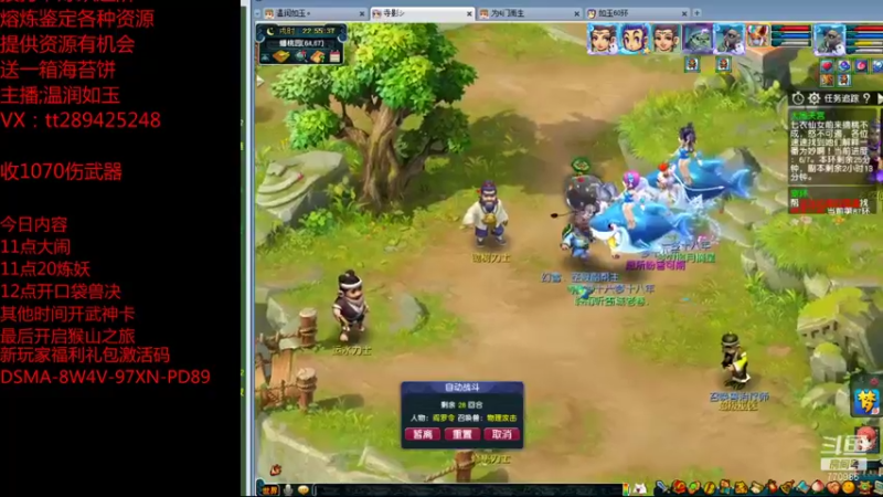 【2022-01-01 22点场】梦幻你波哥：温润如玉打书炼妖进阶熔炼鉴定