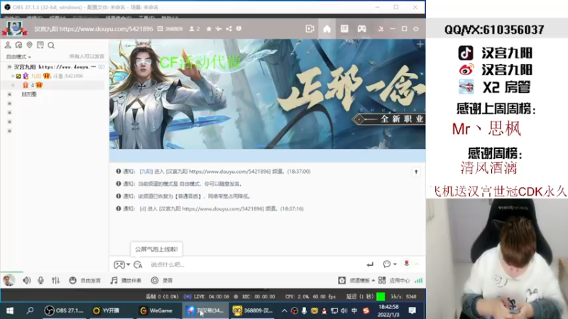 【2022-01-03 18点场】汉宫九阳：帮打排位/秒上号/送上车卷甜蜜双排。