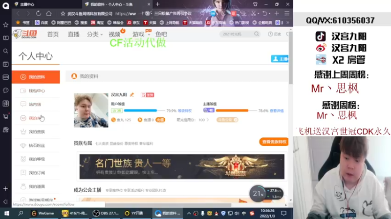 【2022-01-03 10点场】汉宫九阳：帮打排位/秒上号/送上车卷甜蜜双排。