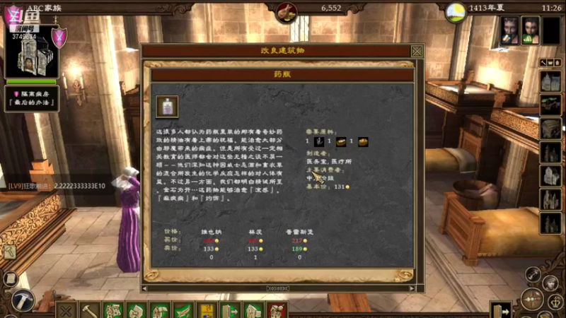 【2022-01-03 22点场】朱悟能ABC：《Guild2 行会2》中世纪牧师+医生