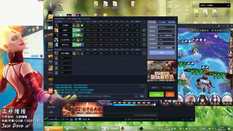 【2021-12-27 21点场】三秒丶撸撸：11平台OMG：到点了，开吹！