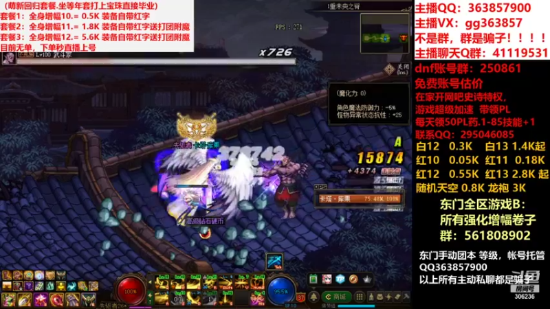 【2022-01-04 10点场】主播东门：强化增幅  11 12 13 天空 龙袍