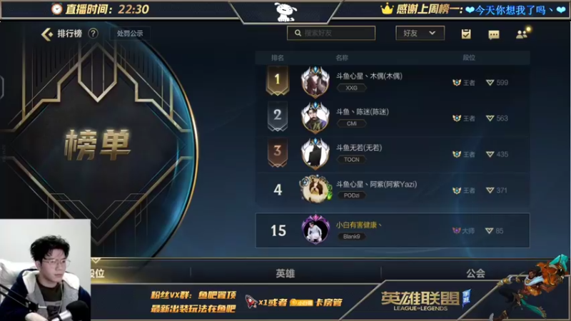 【2022-01-02 22点场】小白有害健康丶：继续冲阿克尚第一gougougou