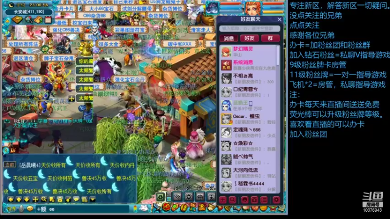 【梦幻西游】西游小胖的精彩时刻 20220101 23点场