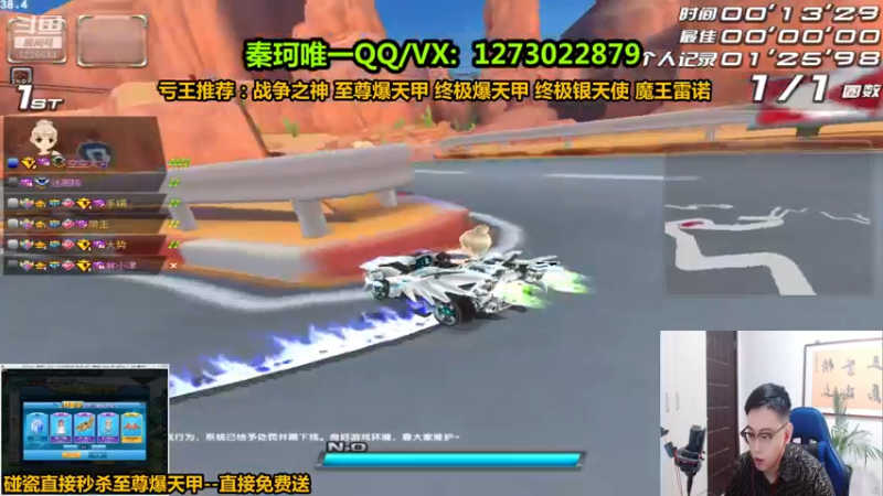 【2022-01-03 22点场】圆梦大师丶秦珂：亏王：碰瓷至尊爆天甲不出免费送