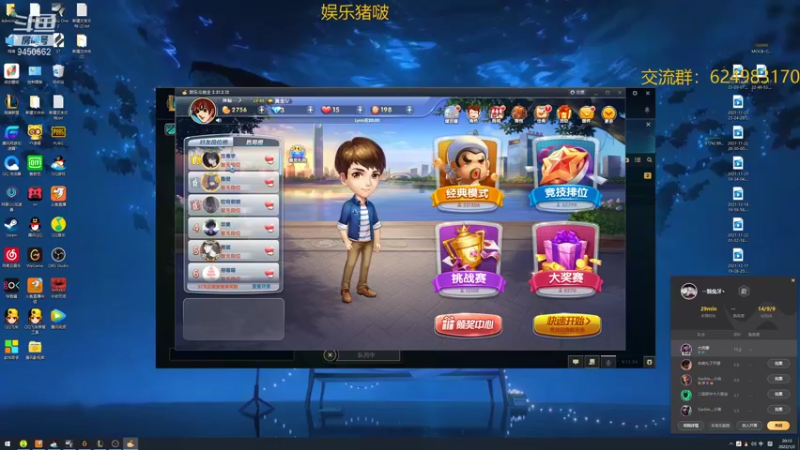 【2022-01-02 20点场】章发财丶：晚上18.30，精神攻击啊!!!