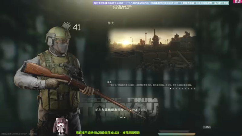 【2022-01-03 15点场】Biu十香：【斗鱼第一画质】萌新入坑日常~逃离塔科夫