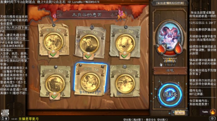零氪佣兵战纪通关流程：英雄3-5 冰吼