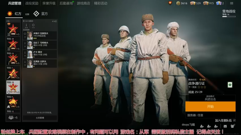 【2022-01-03 14点场】飞蛾小夏：《从军》新兵入门指北