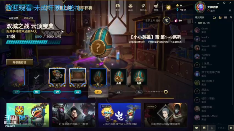 【2022-01-03 13点场】深海实况：深海日常游玩