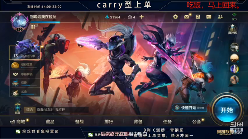 【2022-01-04 00点场】心星丶南生：宗师对抗路博弈，千场青钢影。