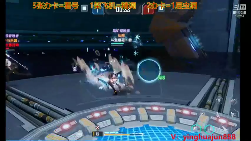 【2021-12-27 18点场】樱花丶君：帮过虫洞，跑图，载具