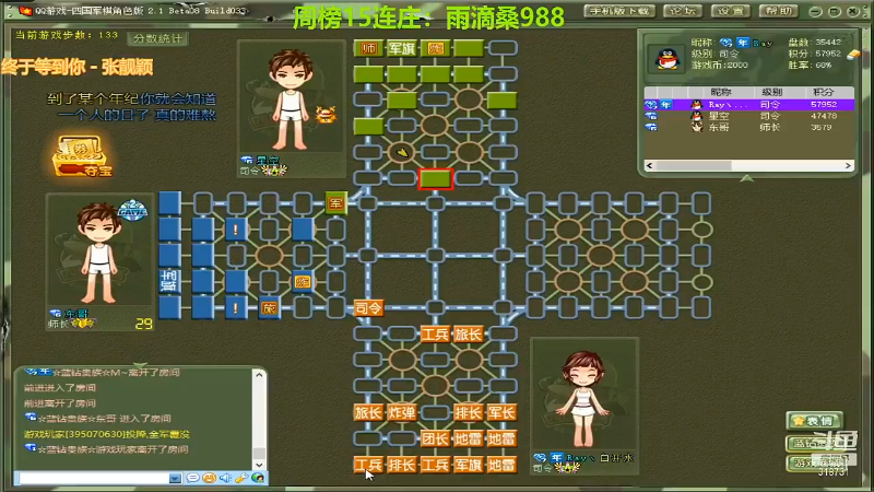 【四国军棋】白开氺的精彩时刻 20220104 00点场