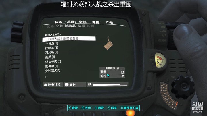 乾坤70传说的精彩时刻:2022辐射④联邦大战启示录004
