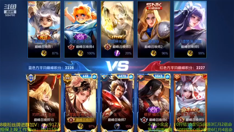 【青鸾少年云天河】：4-3杨玉环，四打五就打赢了？