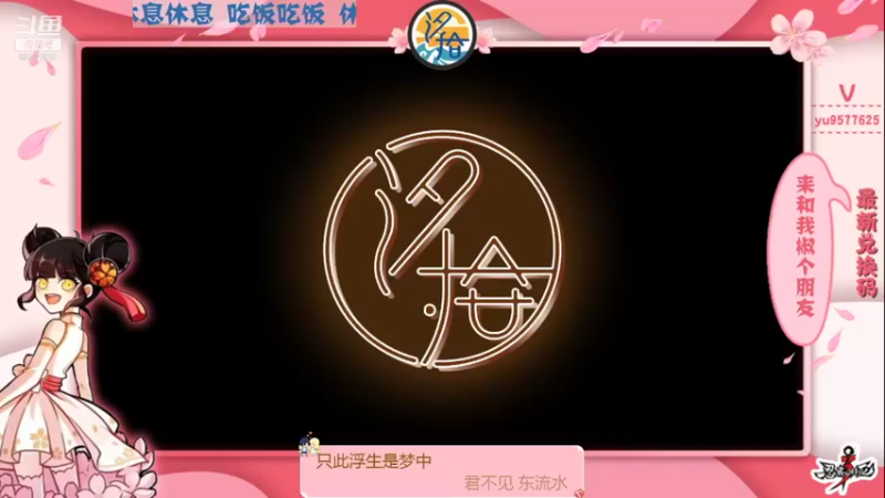 【2022-01-03 20点场】七忆鱼793：二服 还有没有缺头像的啊