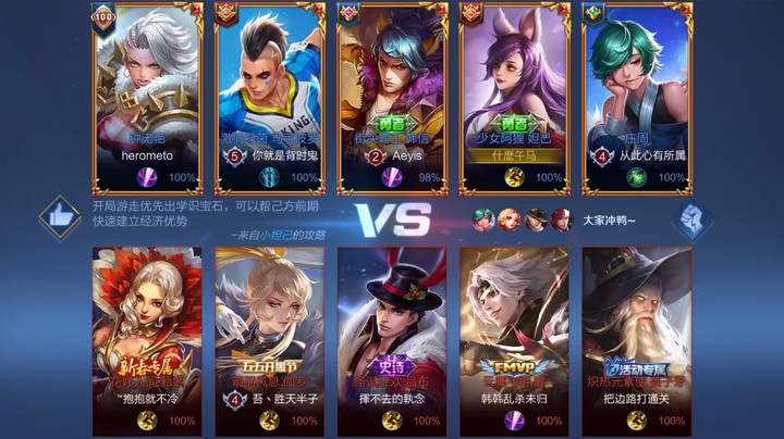 妲己新打法：前期混成狗，后期猛如虎！