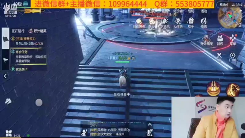 【2022-01-03 14点场】新征成：安排全天任务活动！