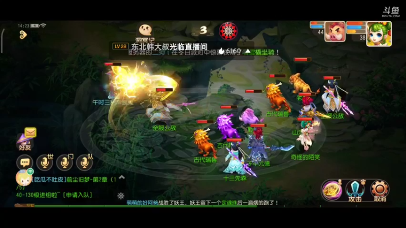 【2022-01-03 13点场】奇怪的陌笑：梦幻西游手游 答疑解惑