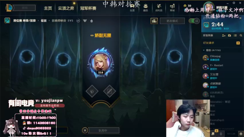 【2022-01-04 09点场】林子文i：峡谷1600最高分打野林子教你粑粑C！！