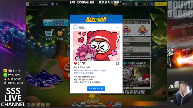 【2022-01-04 19点场】Popkartsss：SSS:韩服交流 身体不舒服随便玩一下