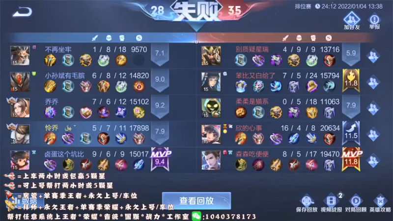 【2022-01-04 18点场】天涯yy丶：四国服赵云 可上号帮打 效率