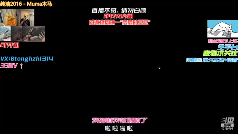 【2022-01-03 19点场】德清自由人：新年快乐！！！ 10189795