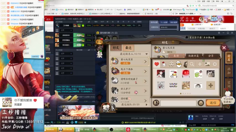 【2021-12-29 23点场】三秒丶撸撸：11平台OMG：到点了，开吹！