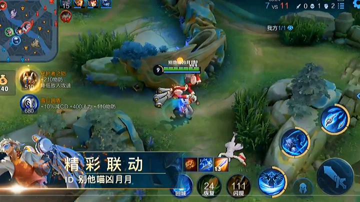 精彩联动，哪里精彩了？