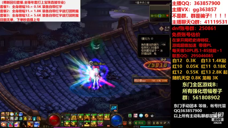 【2022-01-04 08点场】主播东门：强化增幅  11 12 13 天空 龙袍