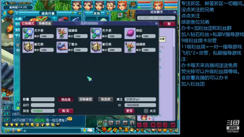 【梦幻西游】西游小胖的精彩时刻 20220101 19点场