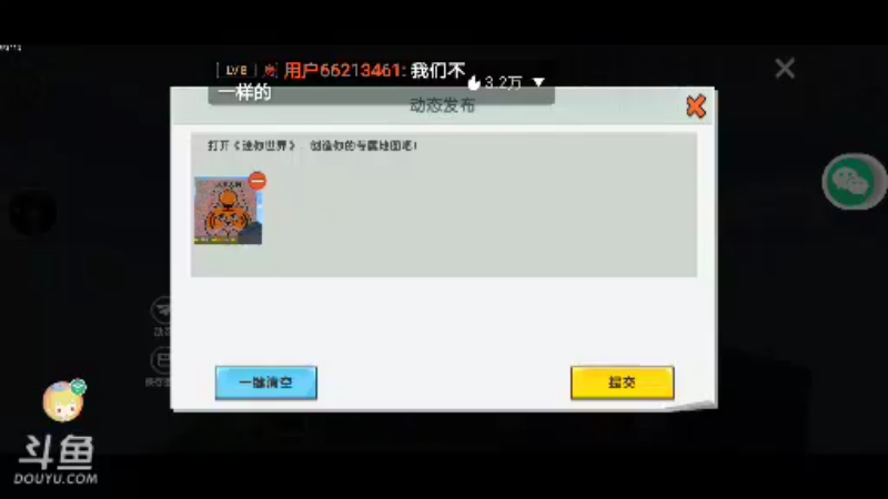 【星空露珠 迷你世界】2022-01-04 21:05:00-2022-01-04 21:20:03