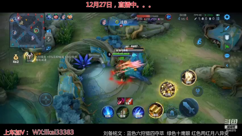 【2021-12-27 16点场】渝万丶巴蒂：真正的五排一带四刘备