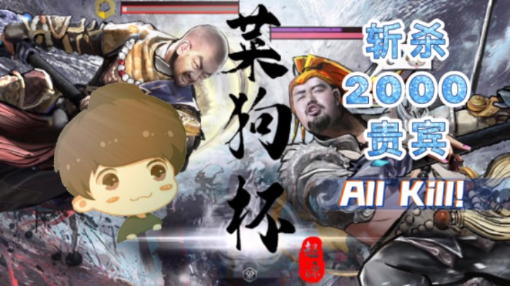 【鲶鱼唱歌】是男人就坚持5分钟！看完这个视频！迪士尼大明星3dm鲶鱼菜狗杯压轴演唱《这条街最靓的仔》！