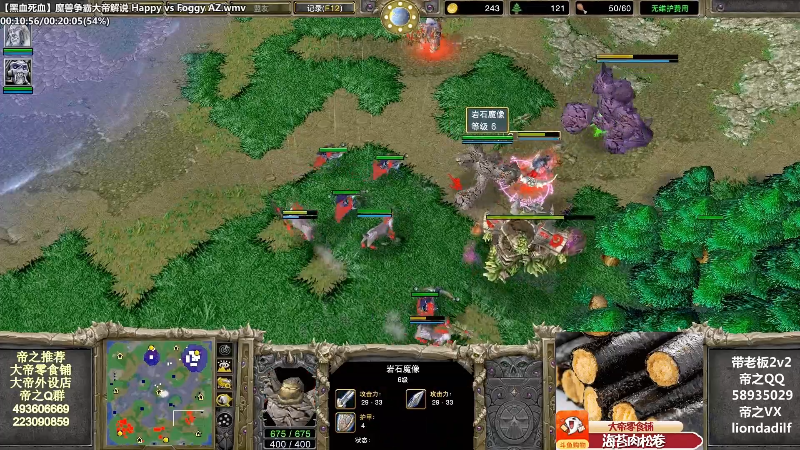 【魔兽争霸】大帝LioN的精彩时刻 20220104 09点场