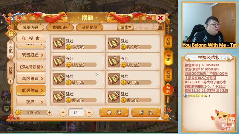 【梦幻手游】小儿郎丶丶的精彩时刻 20220104 18点场