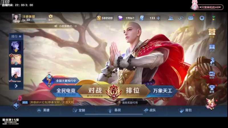 【2022-01-04 00点场】AQ丶果粒：重生之我在峡谷单排上70