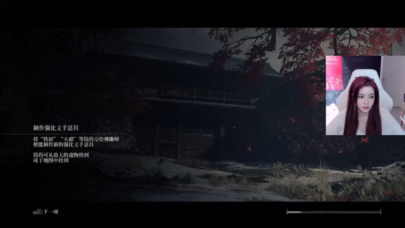 【2022-01-04 02点场】野生小师妹：《只狼》第三次出发！打倒玄一郎！