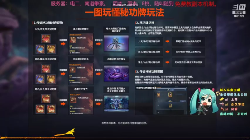 【2022-01-02 19点场】Fantastic丶布丁：SL机制住店教学