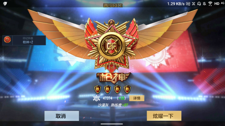 单排自由枪神