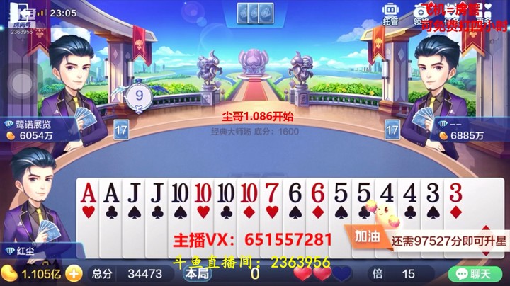 1494大师场：这牌是打地主的，再猛地牌局在我面前也只能甘拜下风！
