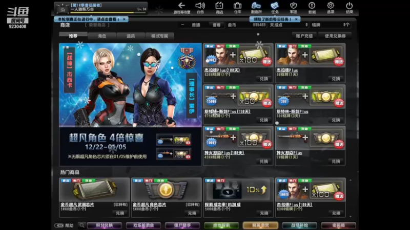 【2022-01-01 21点场】上苍之上轮回难覆：斗鱼1哥.
