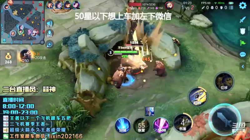 【2022-01-04 21点场】A老回：国服李信曜打野带粉有车位