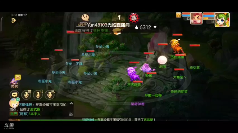 【2022-01-02 16点场】奇怪的陌笑：梦幻西游手游 答疑解惑